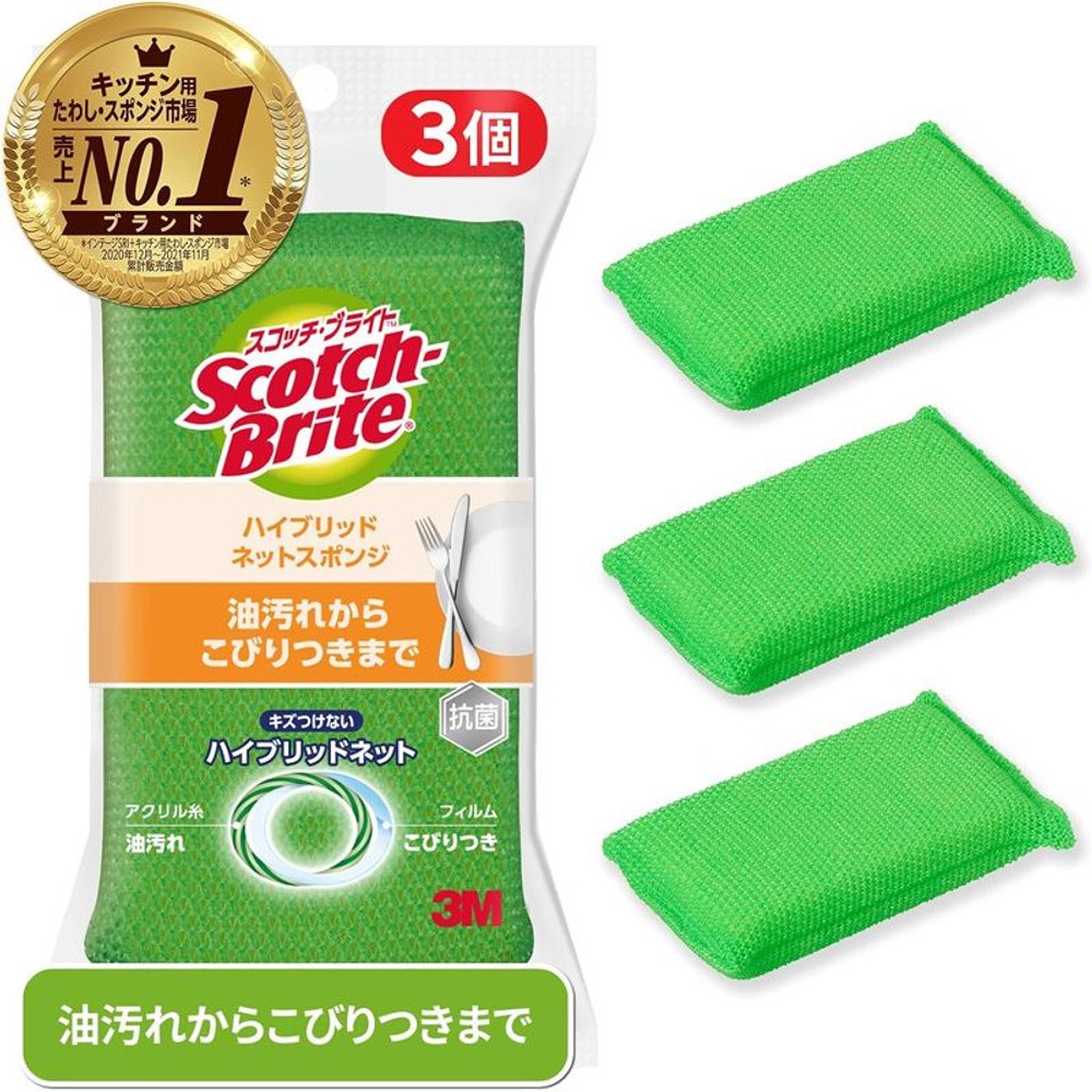 3Ｍ　ハイブリッドスポンジネット　3個パック, グリーン, 3個入り