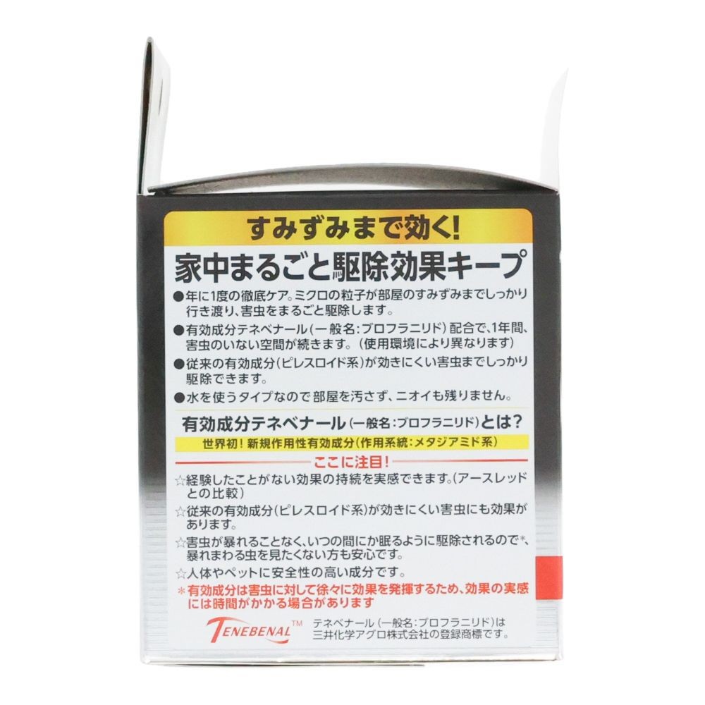 イヤな虫　ゼロデナイト　くん煙剤　６〜８畳用　１０Ｇ, くん煙剤, ６〜８畳用