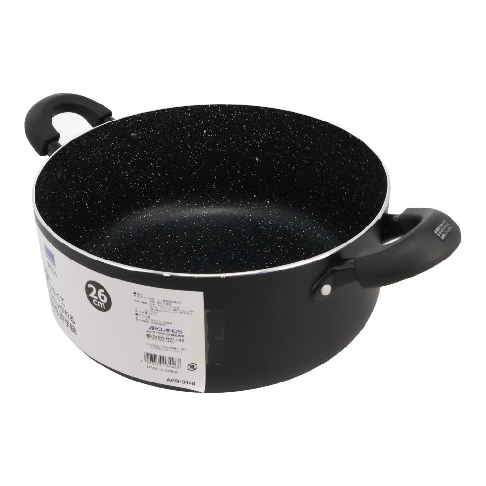 ウィザ WIZ'A 大きくてたくさん作れるＩＨ対応両手鍋２６ｃｍ, 両手鍋, 26cm