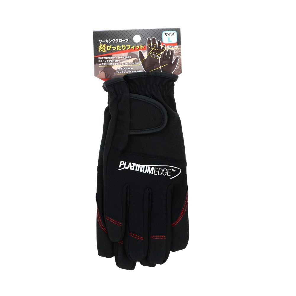 ワーキンググローブ　超ぴったりフィット, 黒（S), Sサイズ