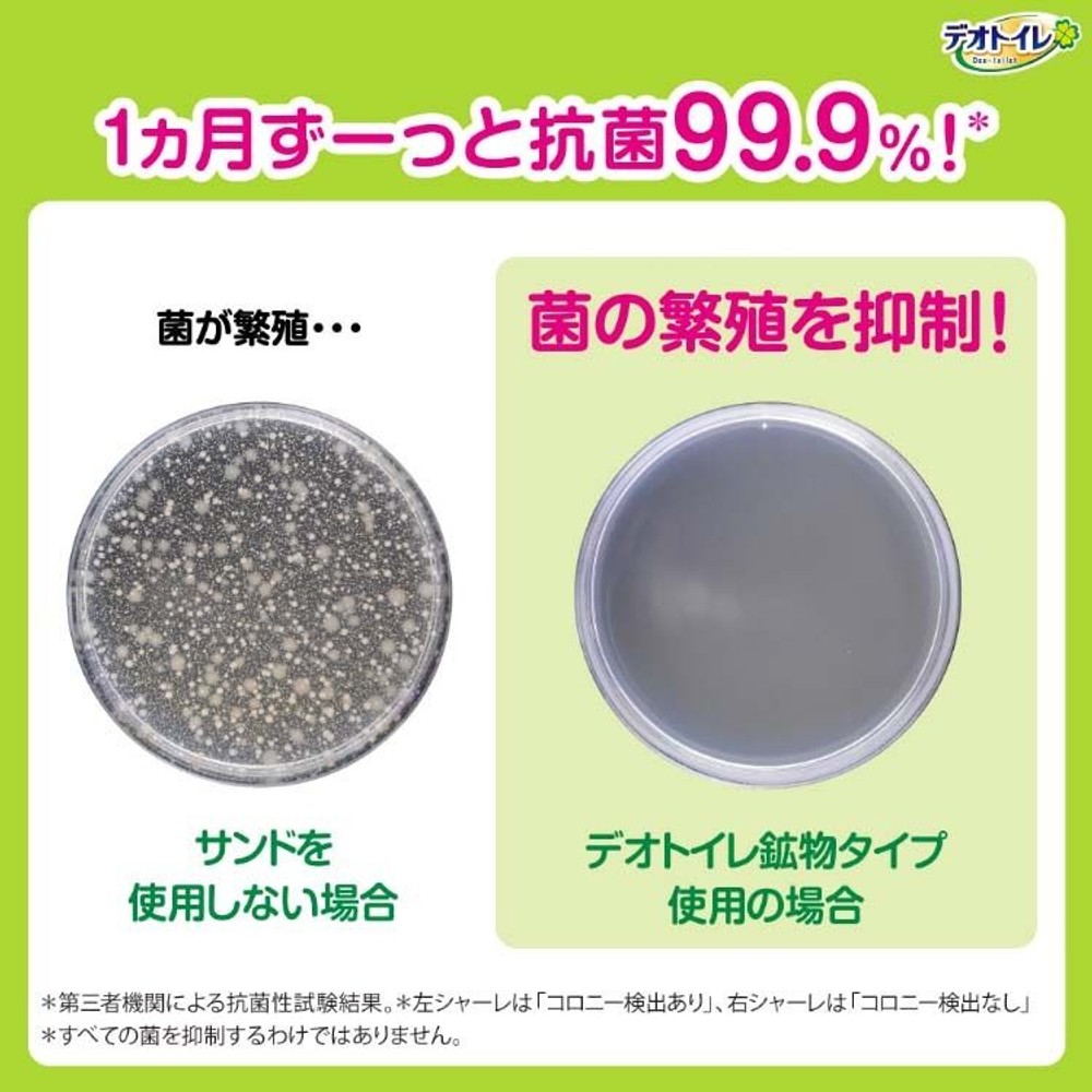 ユニチャーム　デオトイレ 飛び散らない 消臭・抗菌サンド 猫砂 ( 4L ), ゼオライト, 4L