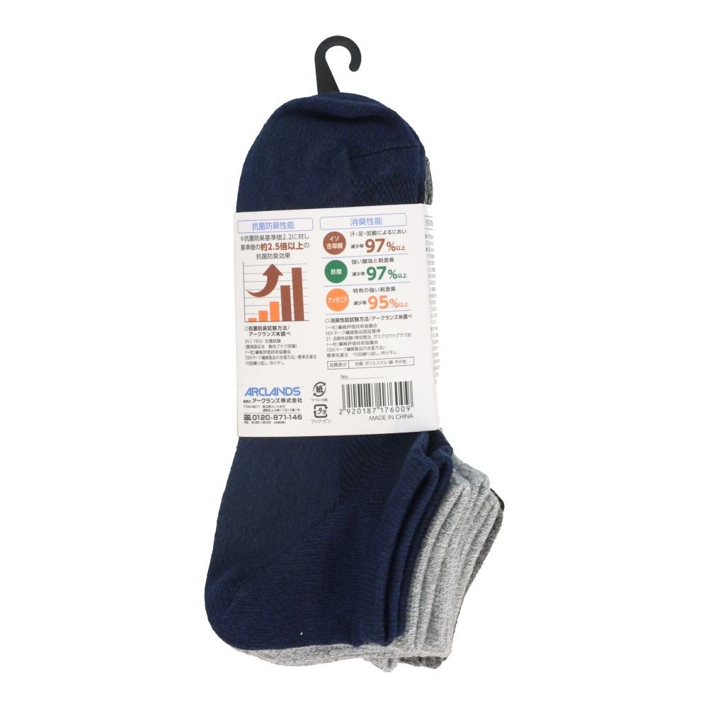 WIZ'A ウィザ 消臭・抗菌　銀イオン６P 先丸スニーカー丈　アソート, 杢柄・アソート, 25.0〜27.0cm