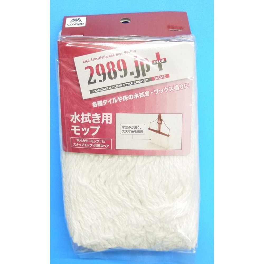 ネオカラーモツプ＃8／スナツプモップ・共通スペア, 取替え用, 24cm幅