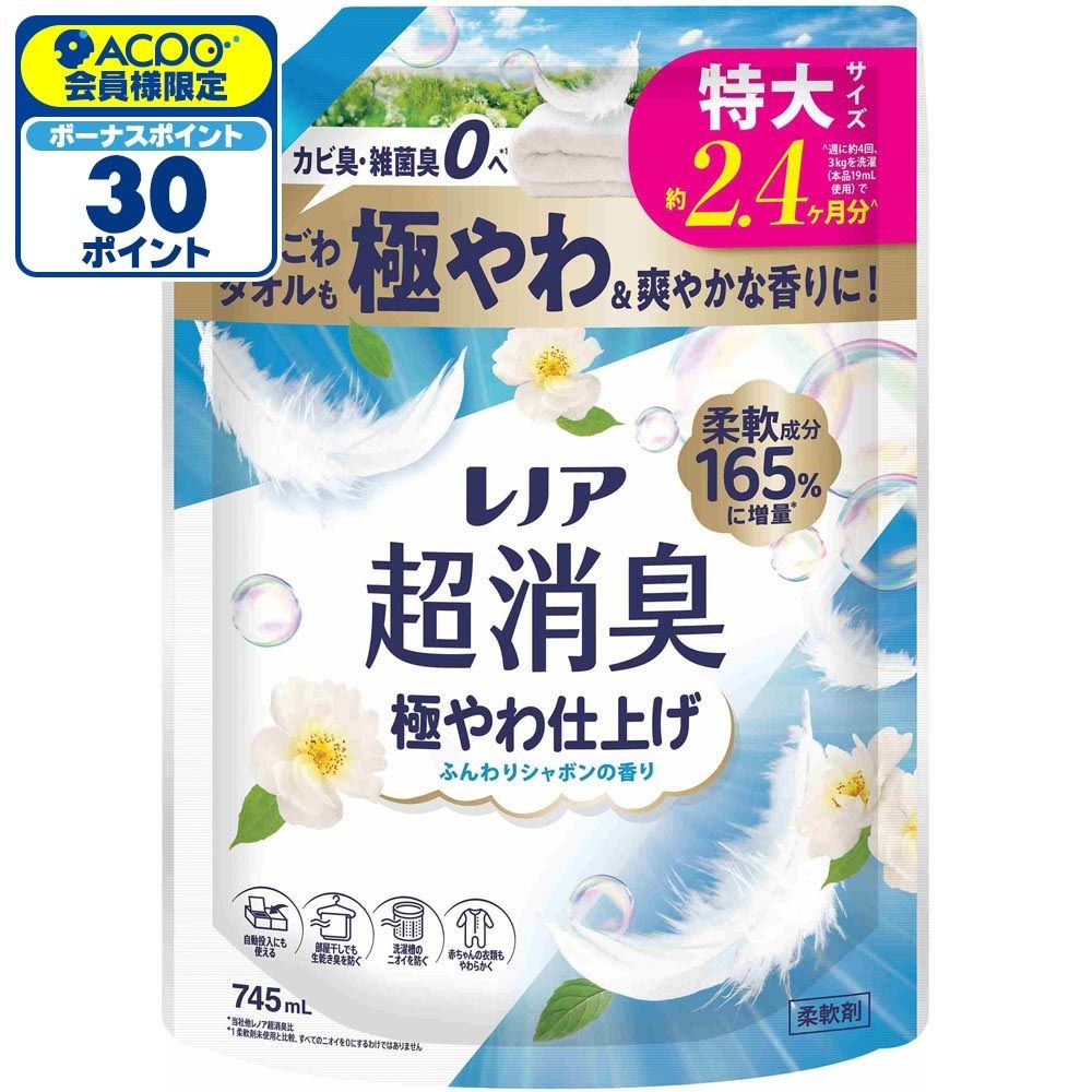 レノア超消臭 極やわ ふんわりシャボン 詰替 特大 745ml, ふんわりシャボン, 745ml