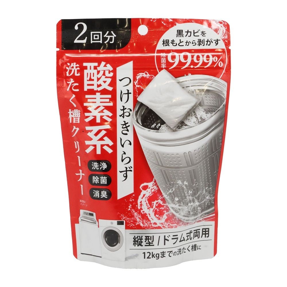 つけおきいらず酸素系洗たく槽クリーナー, 酸素系, 120g&times;2包