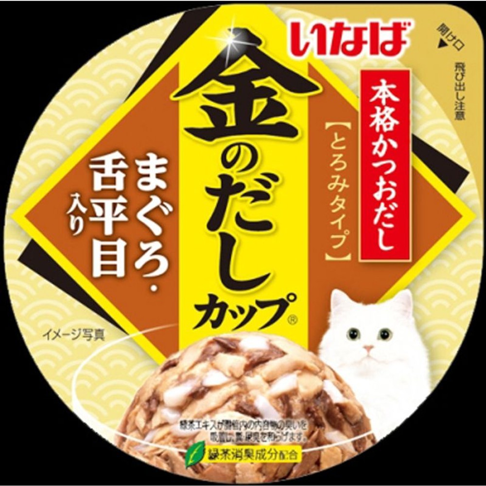 いなば 金のだしカップ　まぐろ舌平目入り　70ｇ, まぐろ舌平目入り, 70g