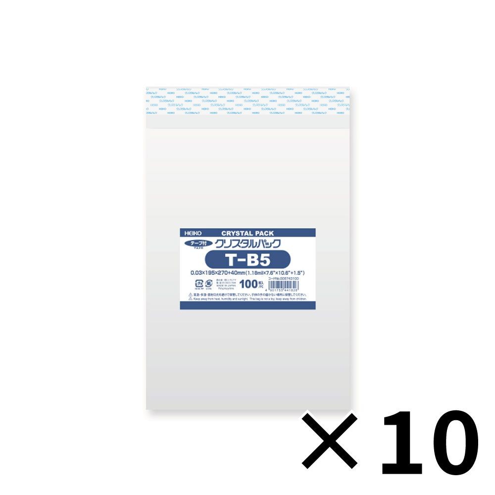 【10個セット】HEIKO OPP袋 クリスタルパック T-B5 (テープ付き) 100枚/袋 シモジマ 【メーカー直送・代引不可】, テープ付き, 6743100
