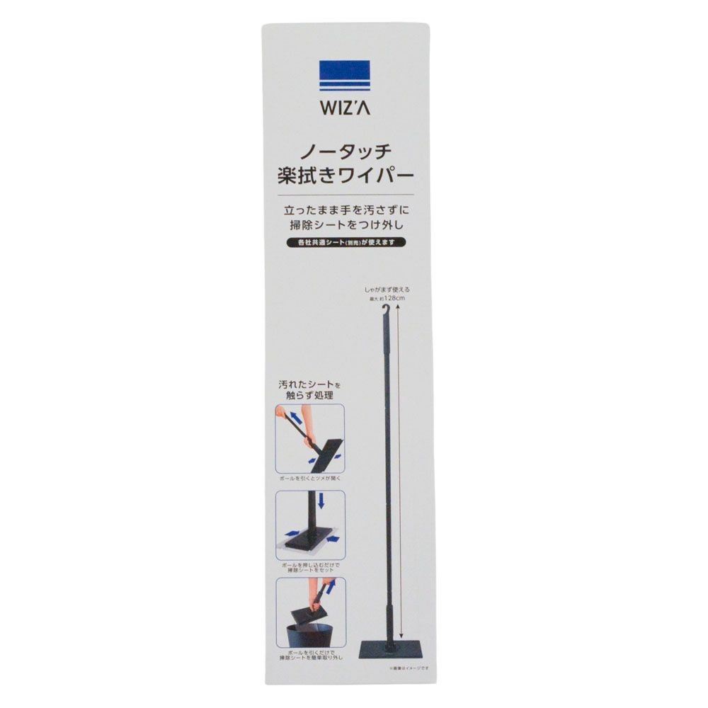 ウィザ WIZ'A ノータッチ楽拭きワイパー, 黒, 本体