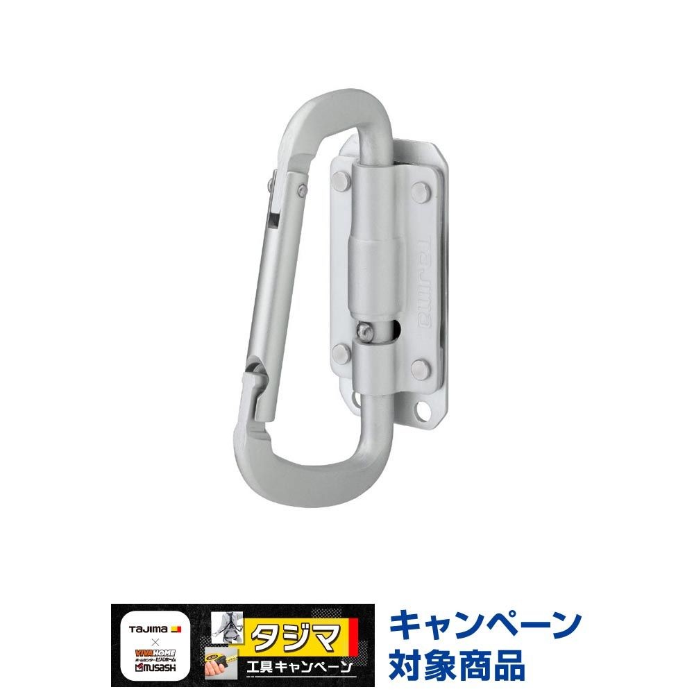 TAJIMA（タジマ）　セフ工具ホルダーアルミ スリムカラビナ小 折りたたみ, シルバー, 小