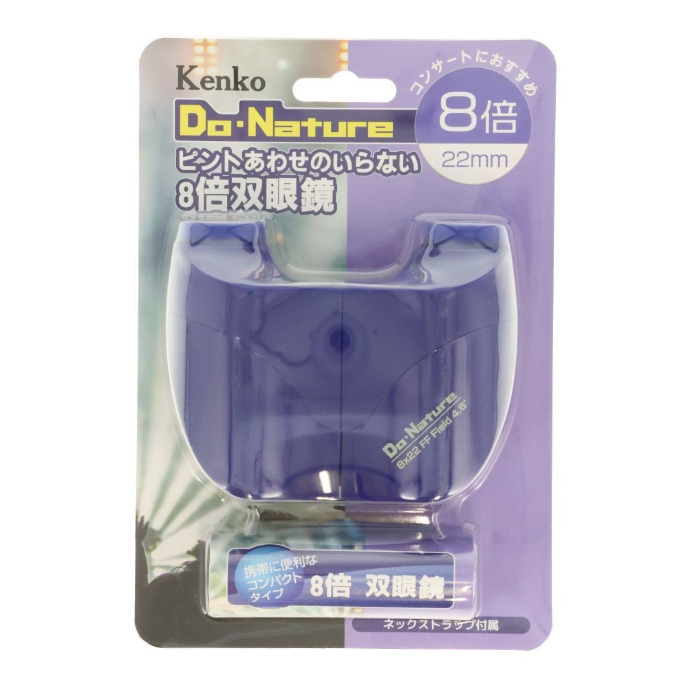 ケンコー　８倍　双眼鏡　Ｄｏ・Ｎａｔｕｒｅ　８&times;２２ＦＦ　パープル, パープル, 8倍