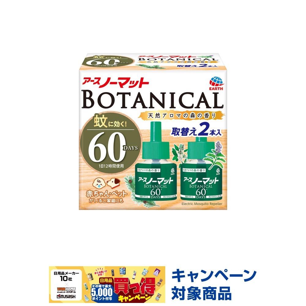 アース　アースノーマット　ボタニカル　取替えボトル　６０日用&times;２本, 取替, 60日用
