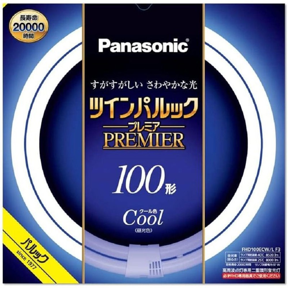 ツインパルック100形昼光色　ＦＨＤ100ＥＣＷＬＦ3, その他カラー１, 100形