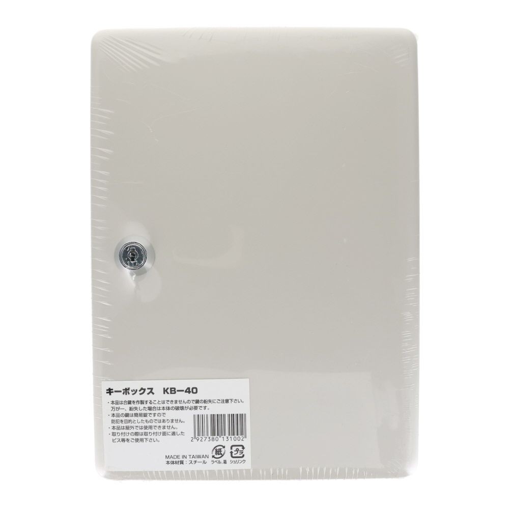 キーボックス, KB-15, 15本掛け