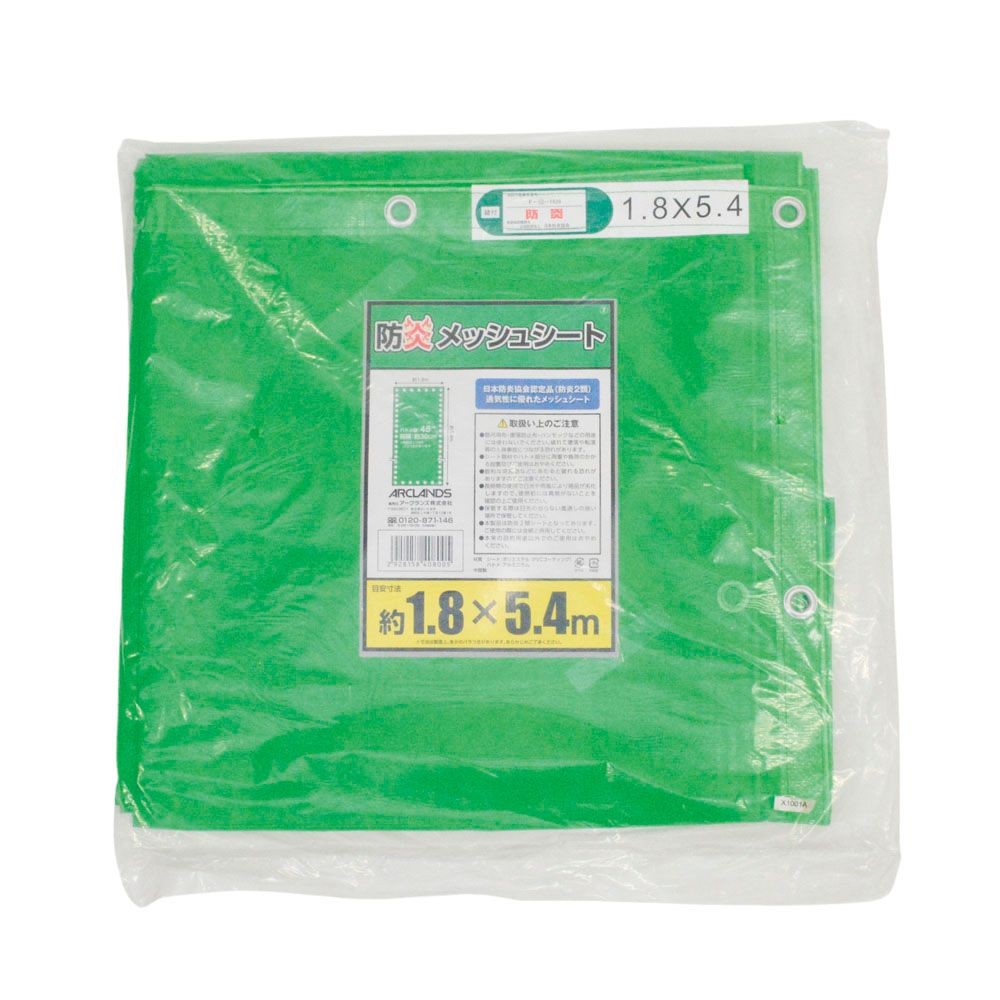 防炎メッシュシート　（約）１．８&times;５．４ｍ, グレー, 1.8&times;5.4m