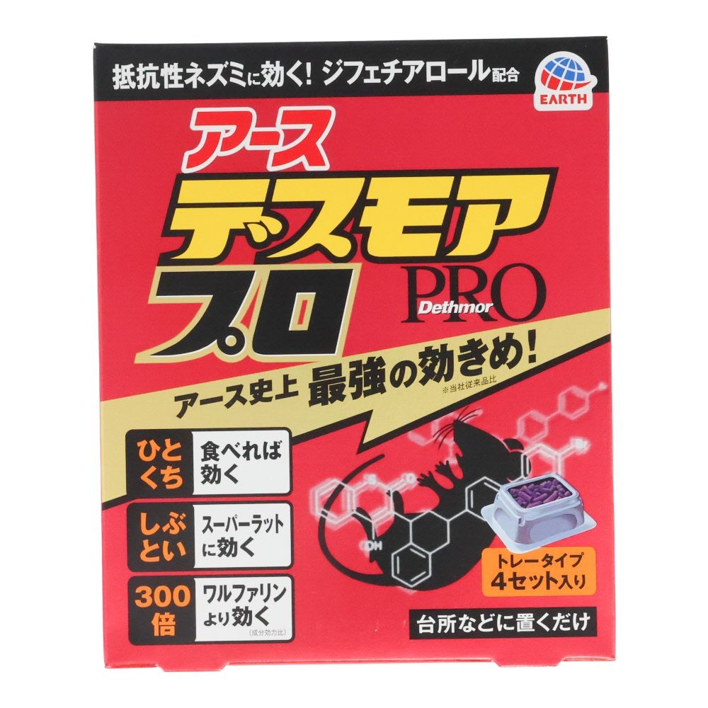 アース　デスモア　トレータイプ, ネズミ駆除エサ剤, 4個入り