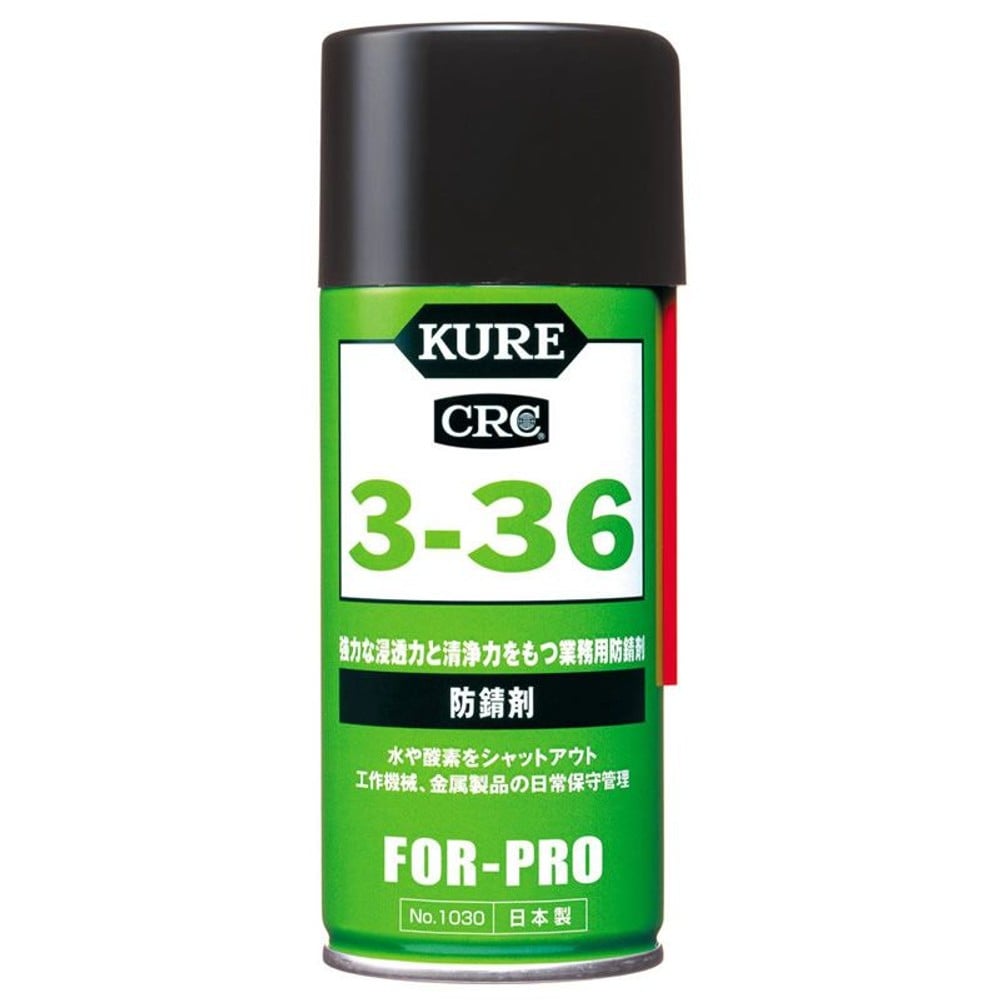 ＫＵＲＥ　ＣＲＣ3ー36　180ｍｌ　1030, 防錆剤, 180ml
