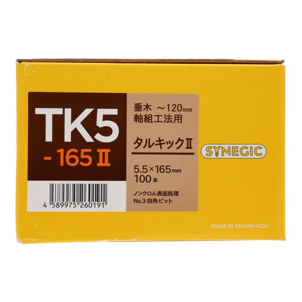 シネジック タルキック２ ＴＫ５&times;１６５ １００本入, ビス, 100本入り