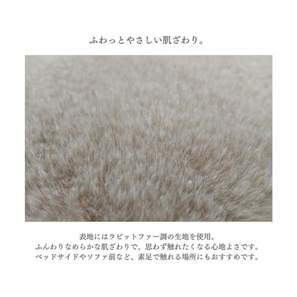 イケヒコ カーペット・ラグ ファリー うさぎ ミルキーベージュ 【メーカー直送・代引不可】, ミルキーベージュ, 90&times;120cm