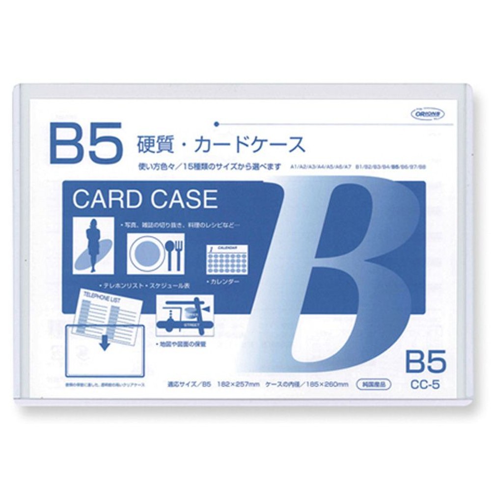 共栄　カードケース硬質　, クリア(A8), A8サイズ