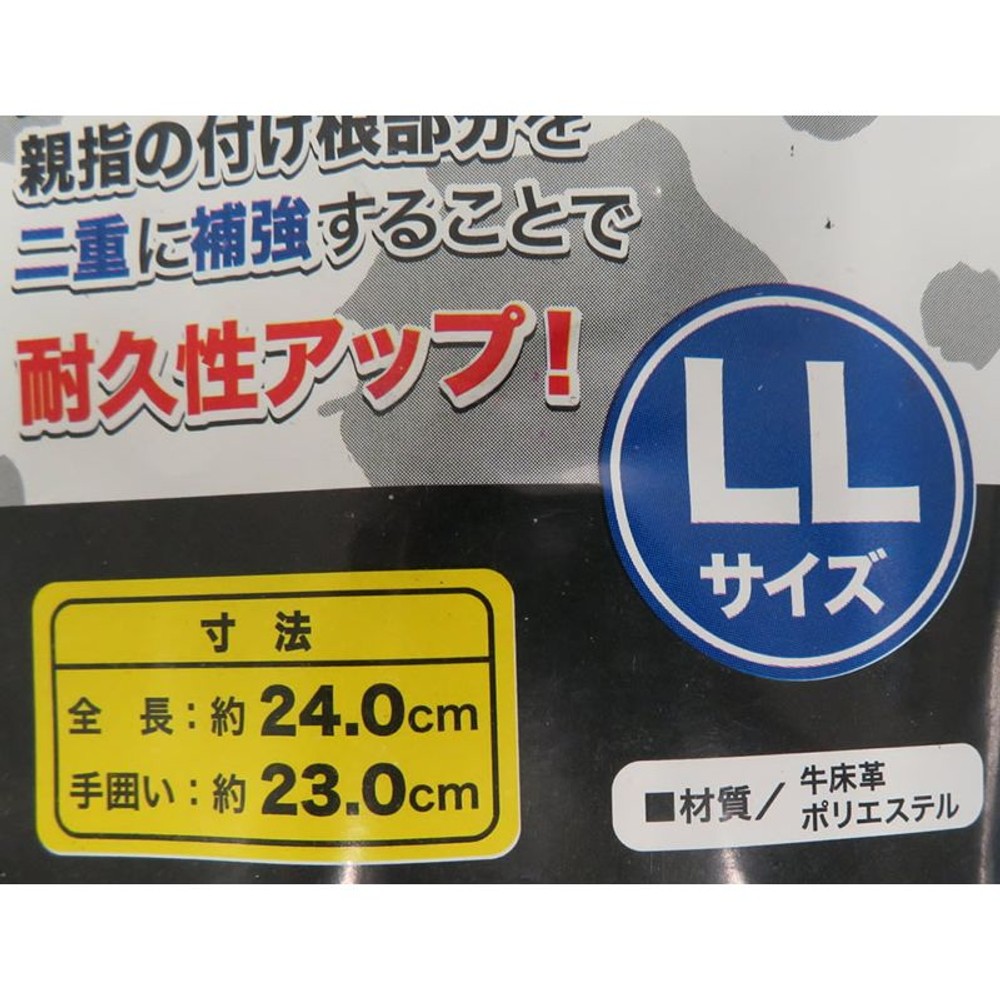 着脱ラクラク 牛床革手袋 1双入り