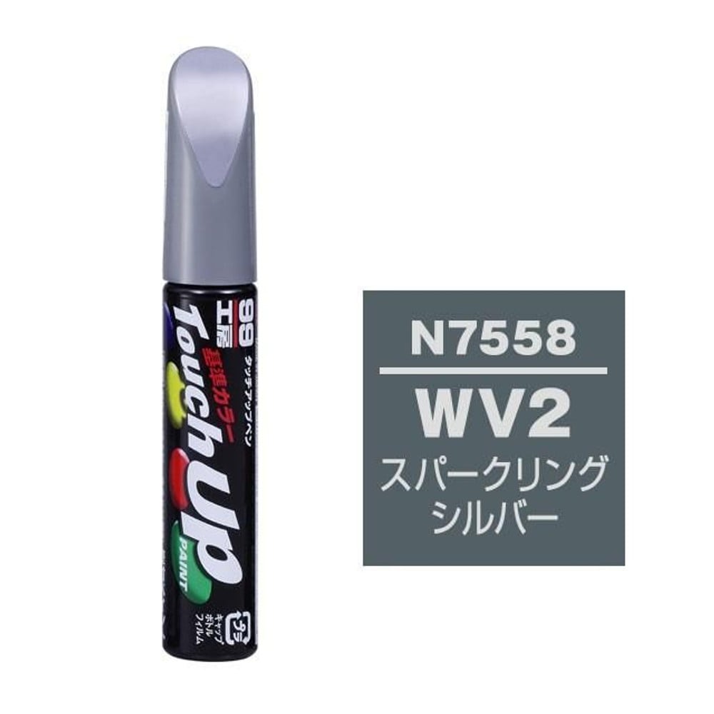 タッチアップペン N7558 ニッサン・WV2・スパークリングシルバー, スパークリングシルバー, 12ml