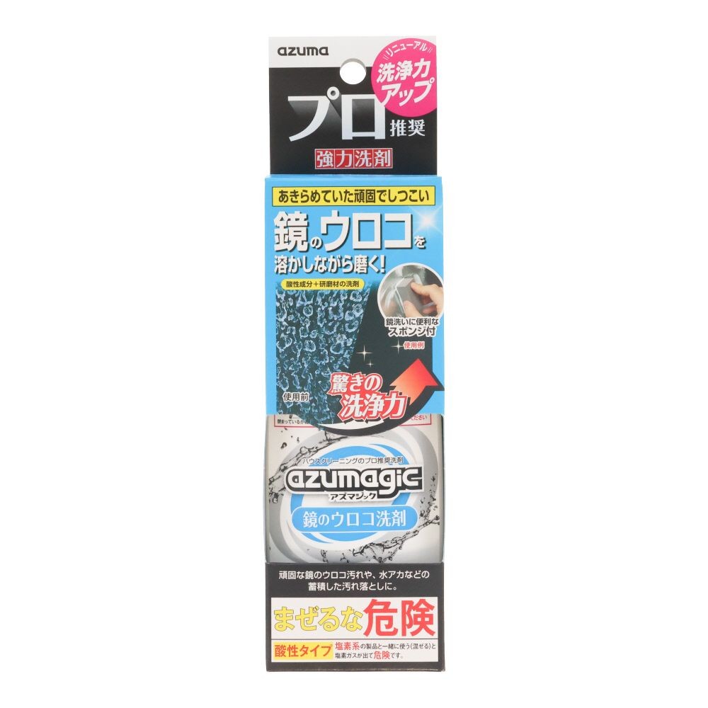 アズマジック　鏡のウロコ洗剤　ＣＨ８７８, 鏡のウロコ落とし, 250g