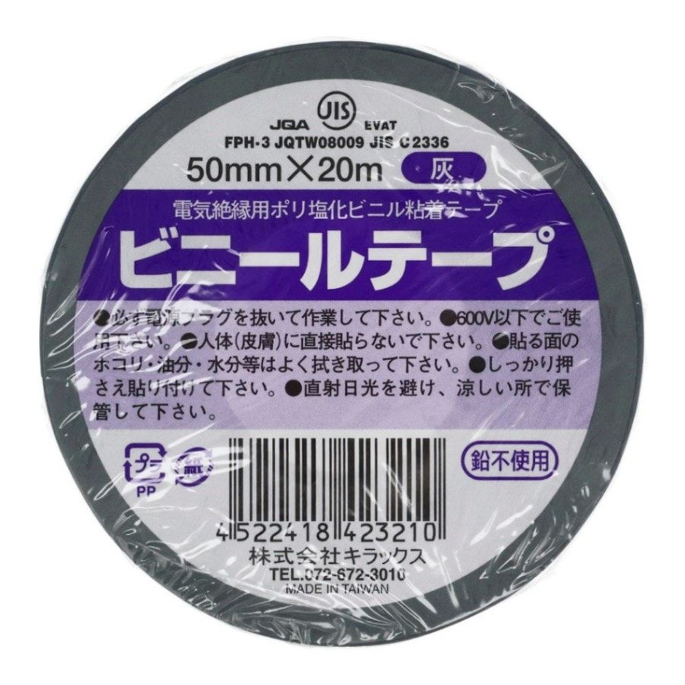 ビニールテープ　50ｍｍ&times;20ｍ, 白, 50mm&times;20m