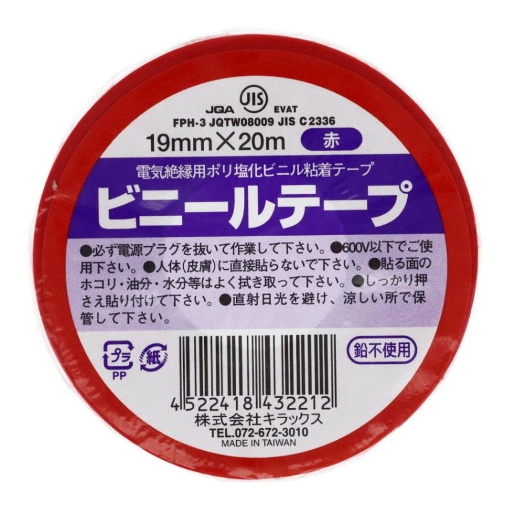 ビニールテープ　19mm&times;20m, 白, 19mm&times;20m