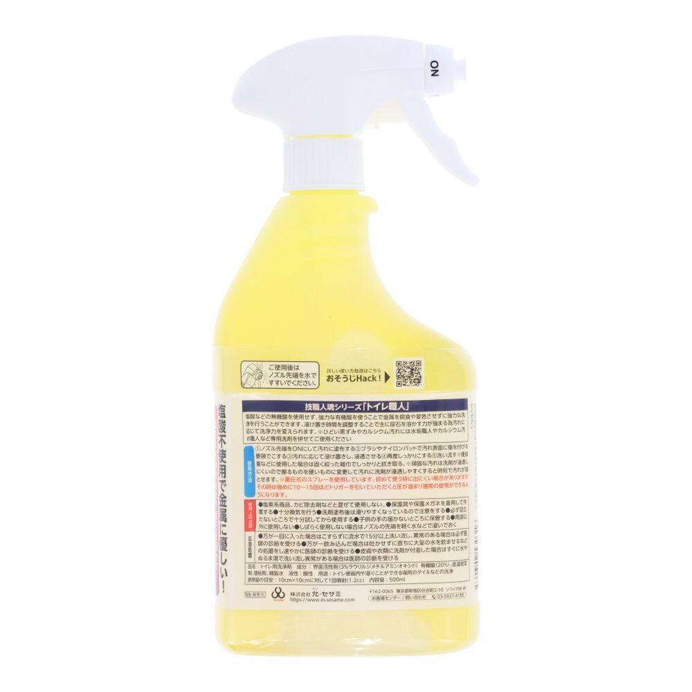 允・セサミ　技職人魂シリーズ　トイレ職人　５００ｍｌ, トイレ用洗浄剤, 500ml