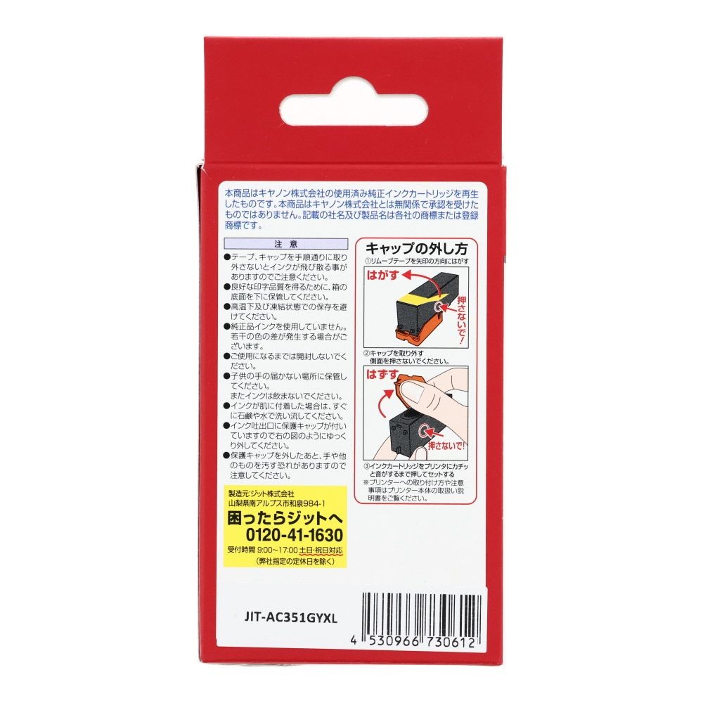 ＪＩＴリサイクルインクエコ　ＢＣＩー351ＸＬＧＹ互換, グレー, JIT-AC351GYXL