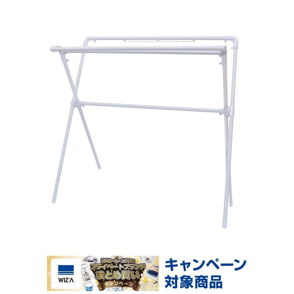 WIZ'A ウィザ デザイン　Ｘ型アルミ布団干しダブルバー, ホワイト, X型