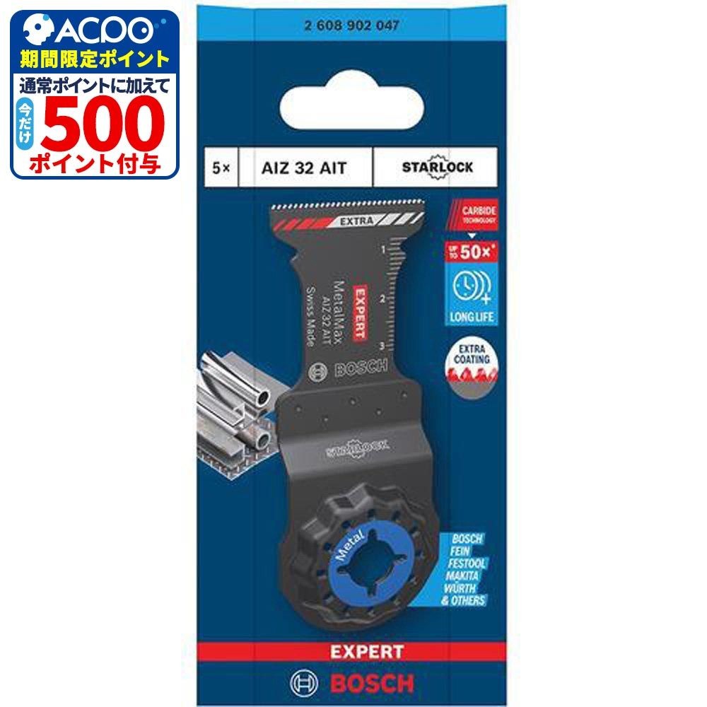 ボッシュ 金属ステン用超硬ブレード AIZ32AIT/5, ブラック, 刃幅32mm&times;刃長40mm