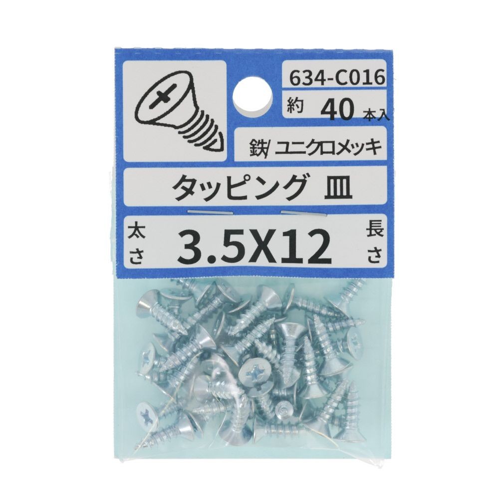 ユニクロタッピング　皿　３．５Ｘ１２　６３４ーＣ０１６, シルバー, 3.5&times;12