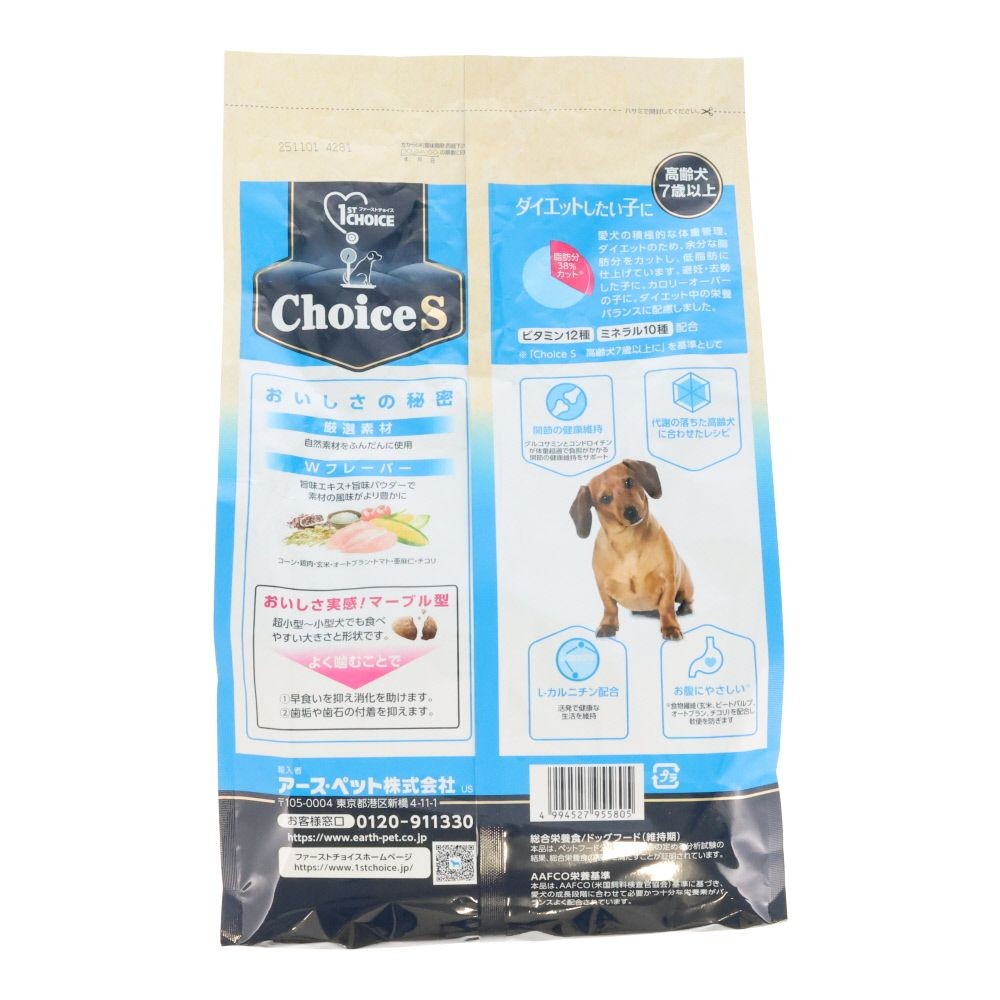 ファーストチョイス　ＣｈｏｉｃｅＳダイエット高齢犬７歳以上, 高齢犬7歳以上, 2.2kg 