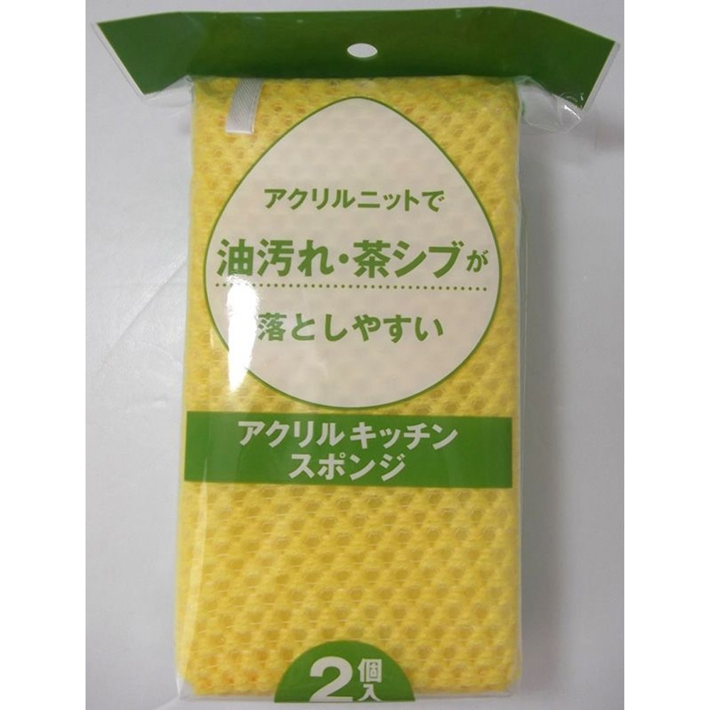 アクリルキッチンスポンジ　2個入, 黄, 2個入