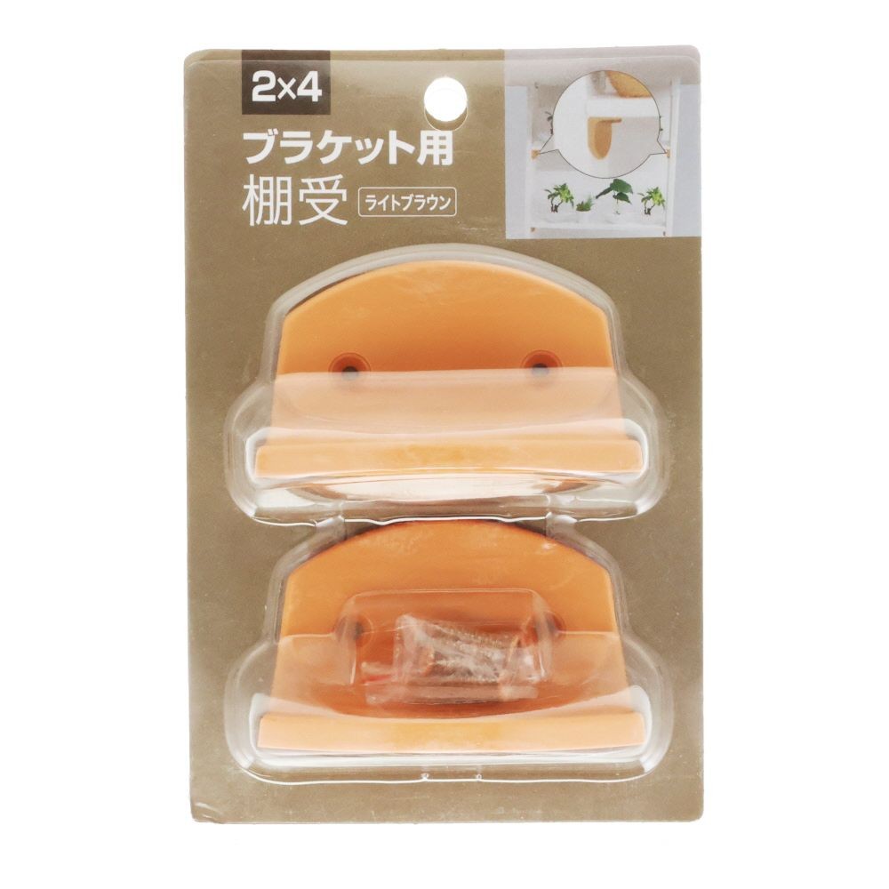 ２ｘ４ブラケット用 棚受, ブラック, 1組