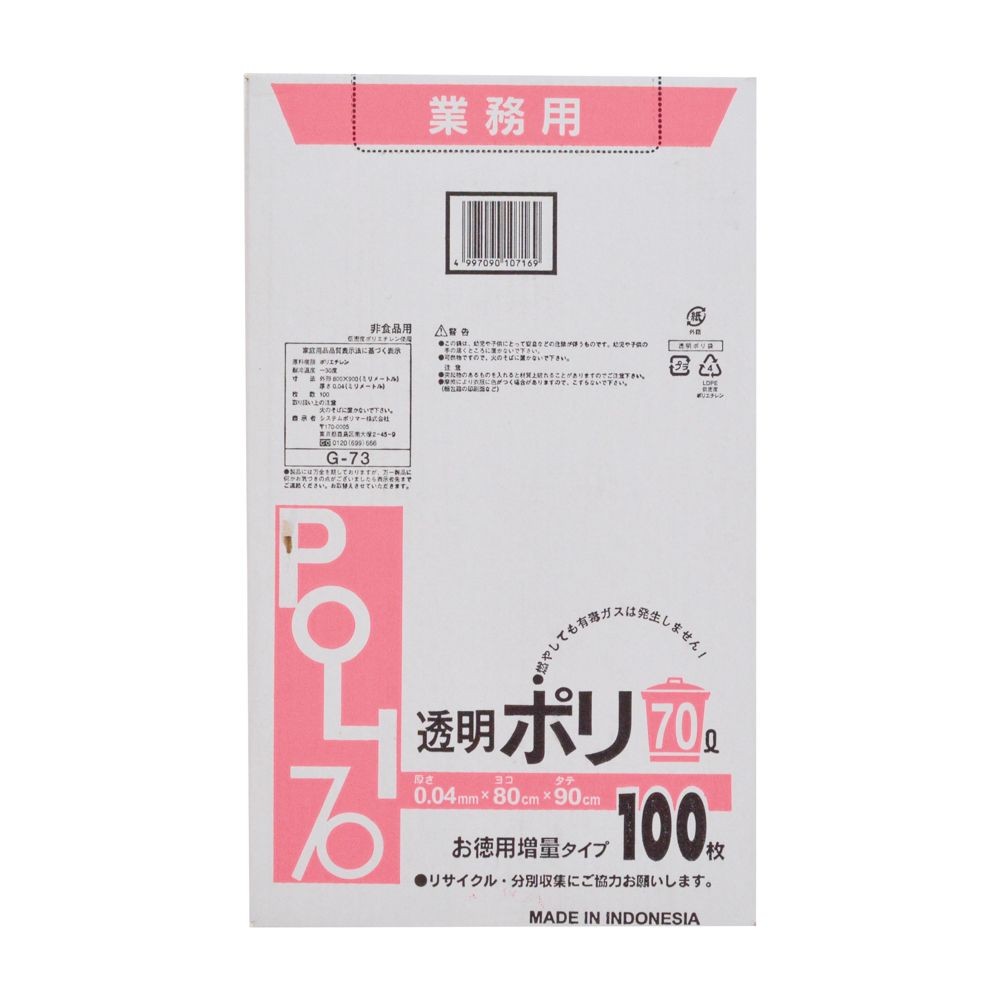 業務用透明ポリ, 透明（70L）, 70L