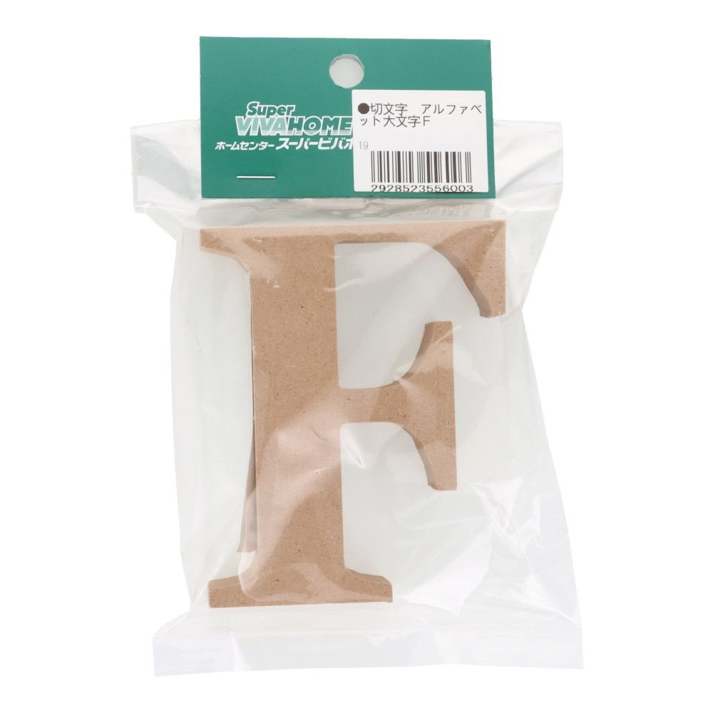 切文字　アルファベット大文字Ｆ, 茶, 大文字
