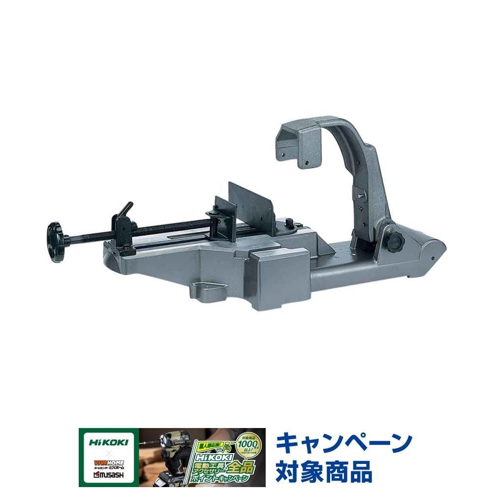 ハイコーキ　HiKOKI 定置式スタンド CB12-ST2 N1, シルバー, CB12-ST2 N1