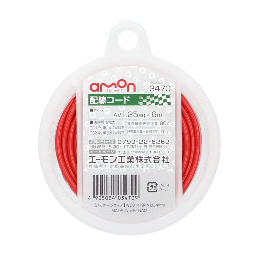配線コード　（1．25ー6ｍ赤）, 赤, AV1.25sq