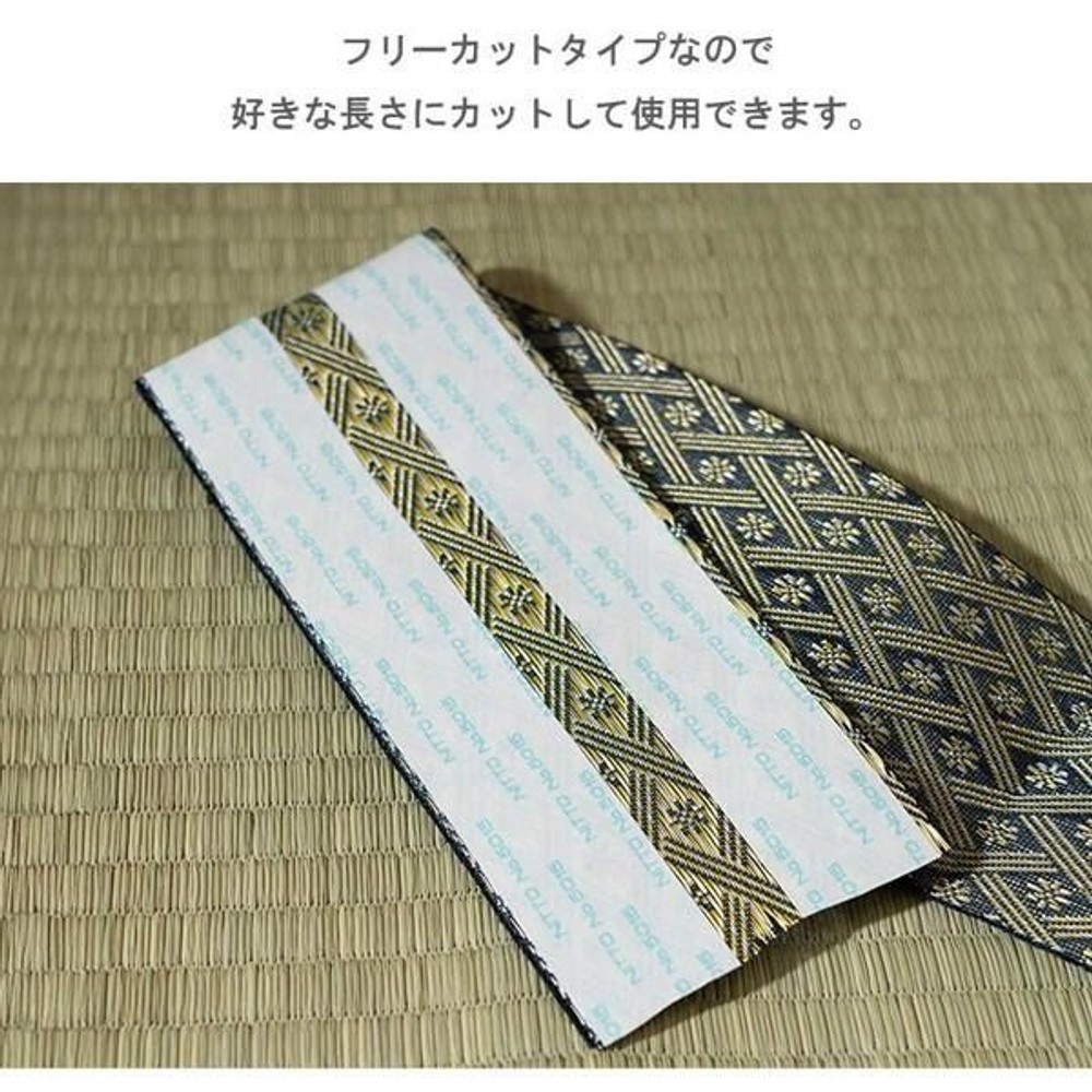 い草上敷 春日 補修用縁テープ 4m 【メーカー直送・代引不可】, い草, 400cm