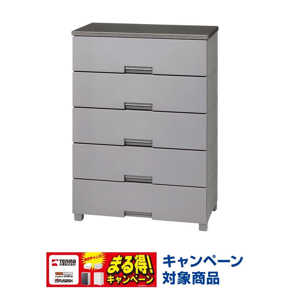 フィッツチェスト　７５０５　グレー, グレー, 5段　幅75cm