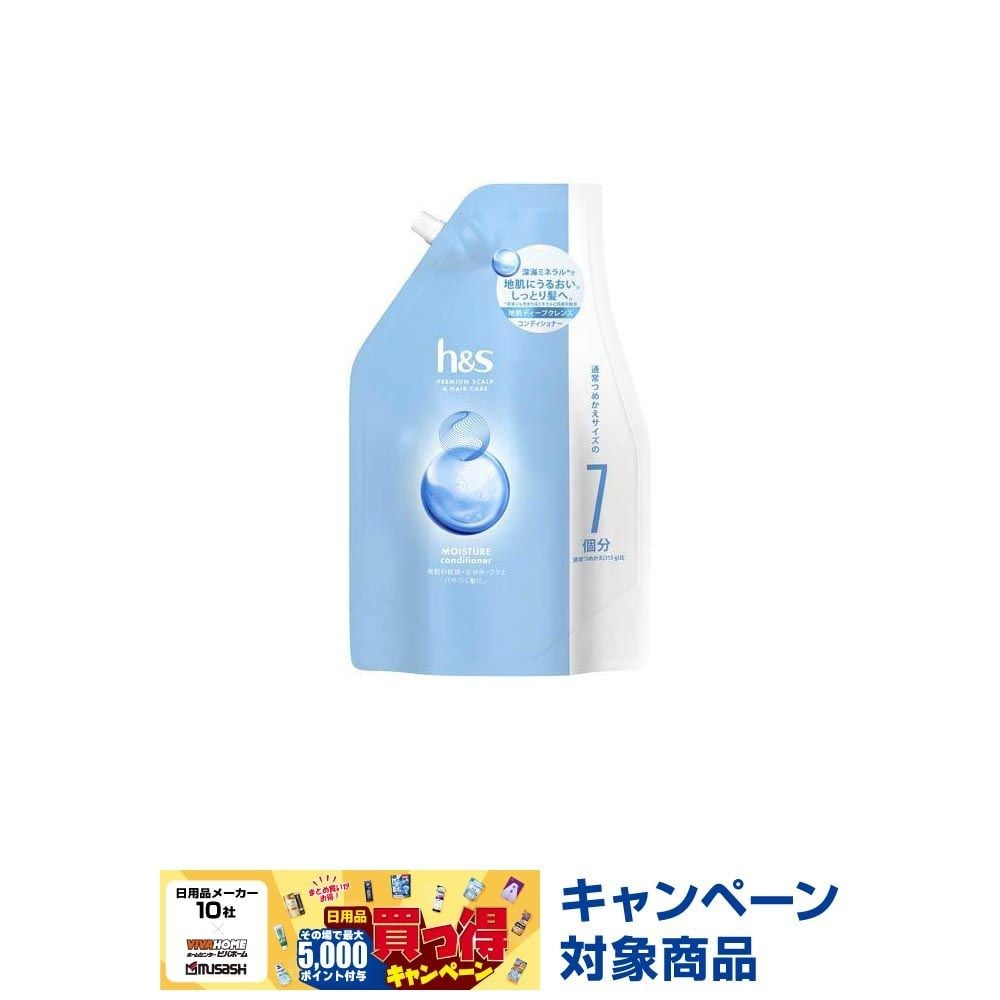 【数量限定】ｈ＆ｓ　モイスチャー　コンディショナー　詰替, モイスチャー, 2200g