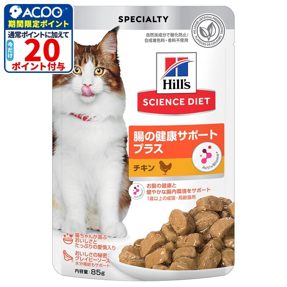 サイエンス・ダイエット　猫用　腸の健康サポートプラス　チキン　パウチ　８５ｇ, 猫用, 85g