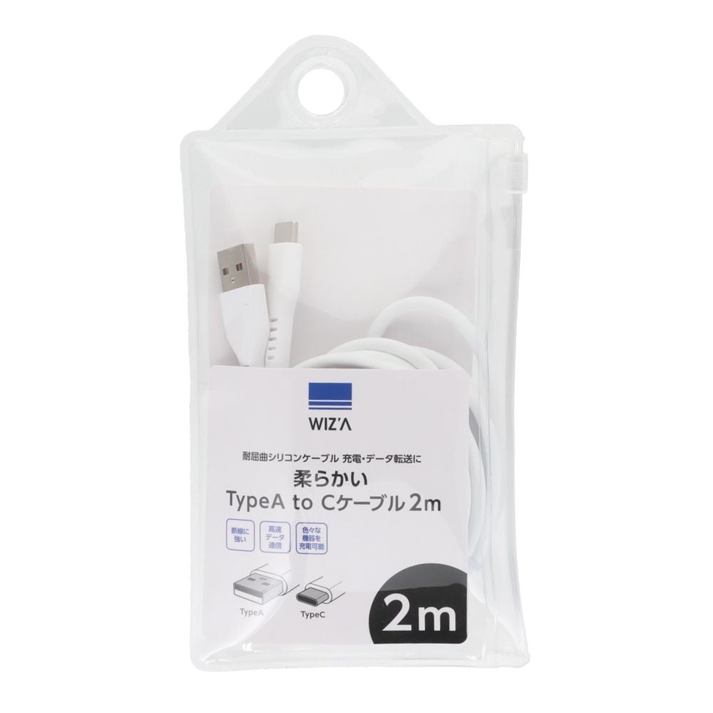 柔らかいＴｙｐｅＡ ｔｏＣケーブル１ｍ, 白(1), 1m