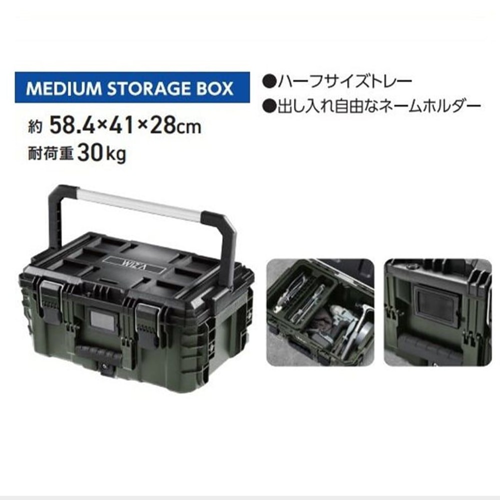 ウイザ WIZ'A　ツールボックス中段　ＭＭＢー02, グリーン, 中段