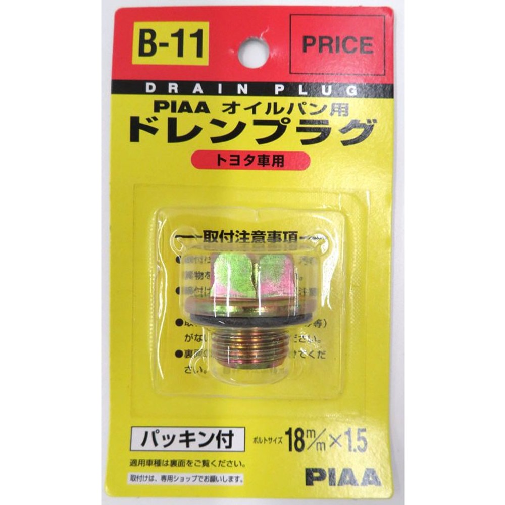 セーフティー　ドレンプラグ　B11, -, -