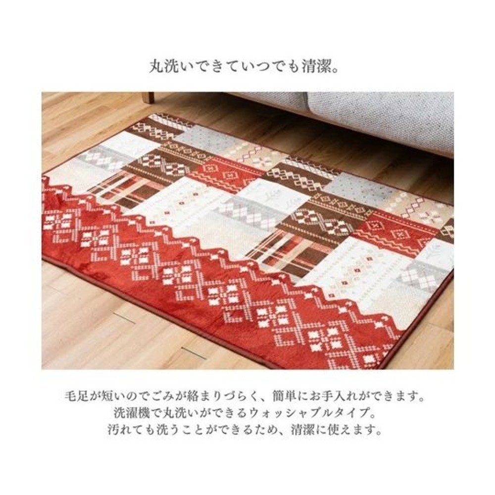 イケヒコ カーペット・ラグ チャームII レッド 【メーカー直送・代引不可】, レッド, 90&times;130cm