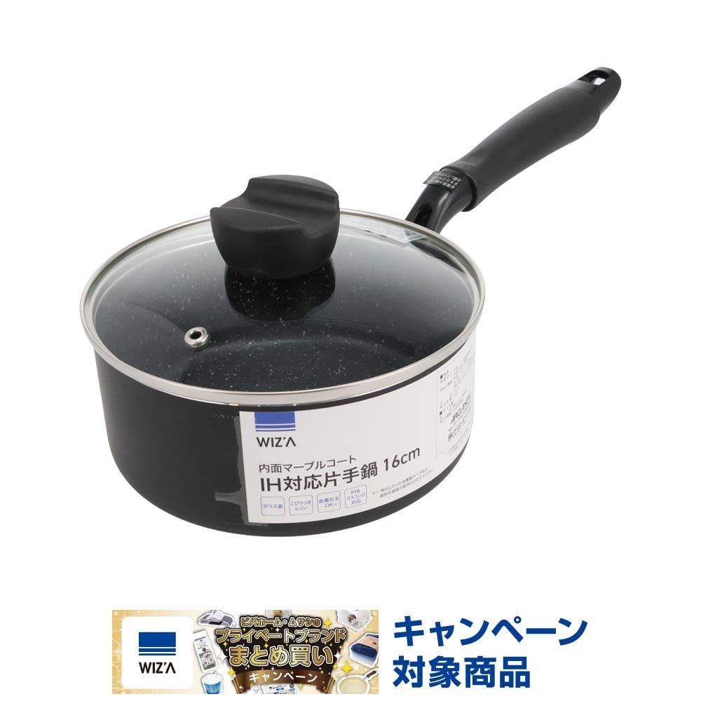 ウィザ WIZ'A 内面マーブルコートＩＨ対応片手鍋１６ｃｍ, 片手鍋, 16cm