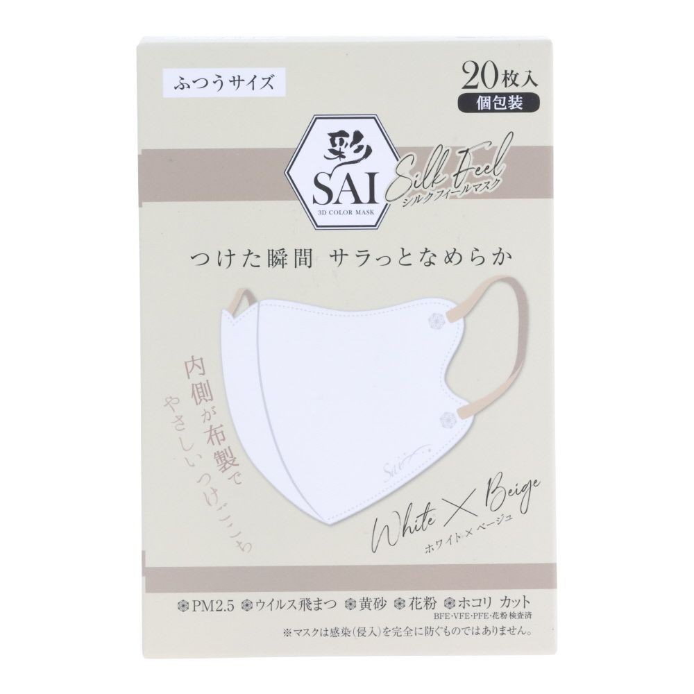 彩シルクフィールマスク　普通　２０枚, ホワイト&times;ベージュ, ふつうサイズ